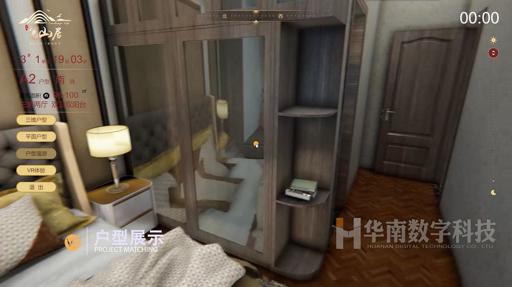 富山居VR