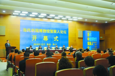 海南舉辦:當代中國博物館策展人論壇1.jpg