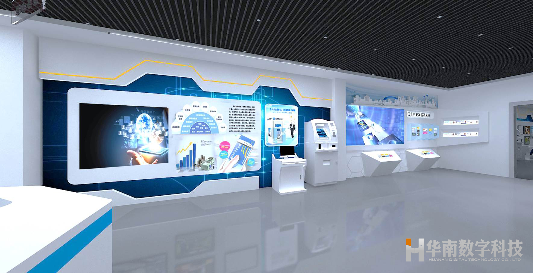 企業(yè)數(shù)字化展廳 企業(yè)數(shù)字化展廳